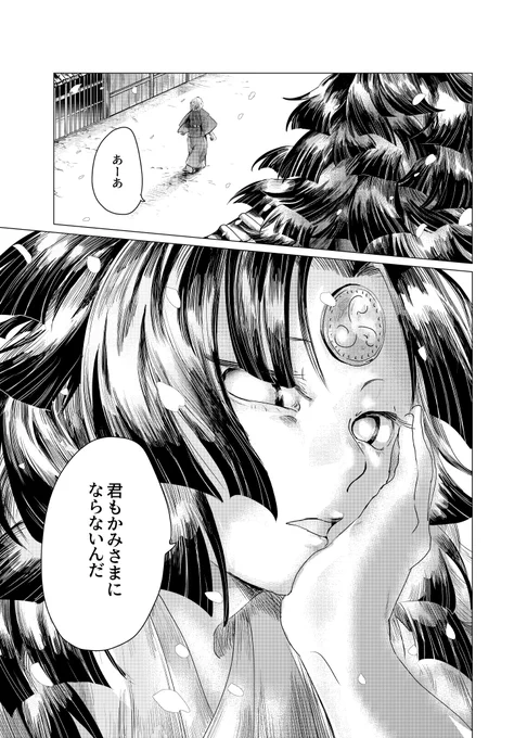 9/9
終 