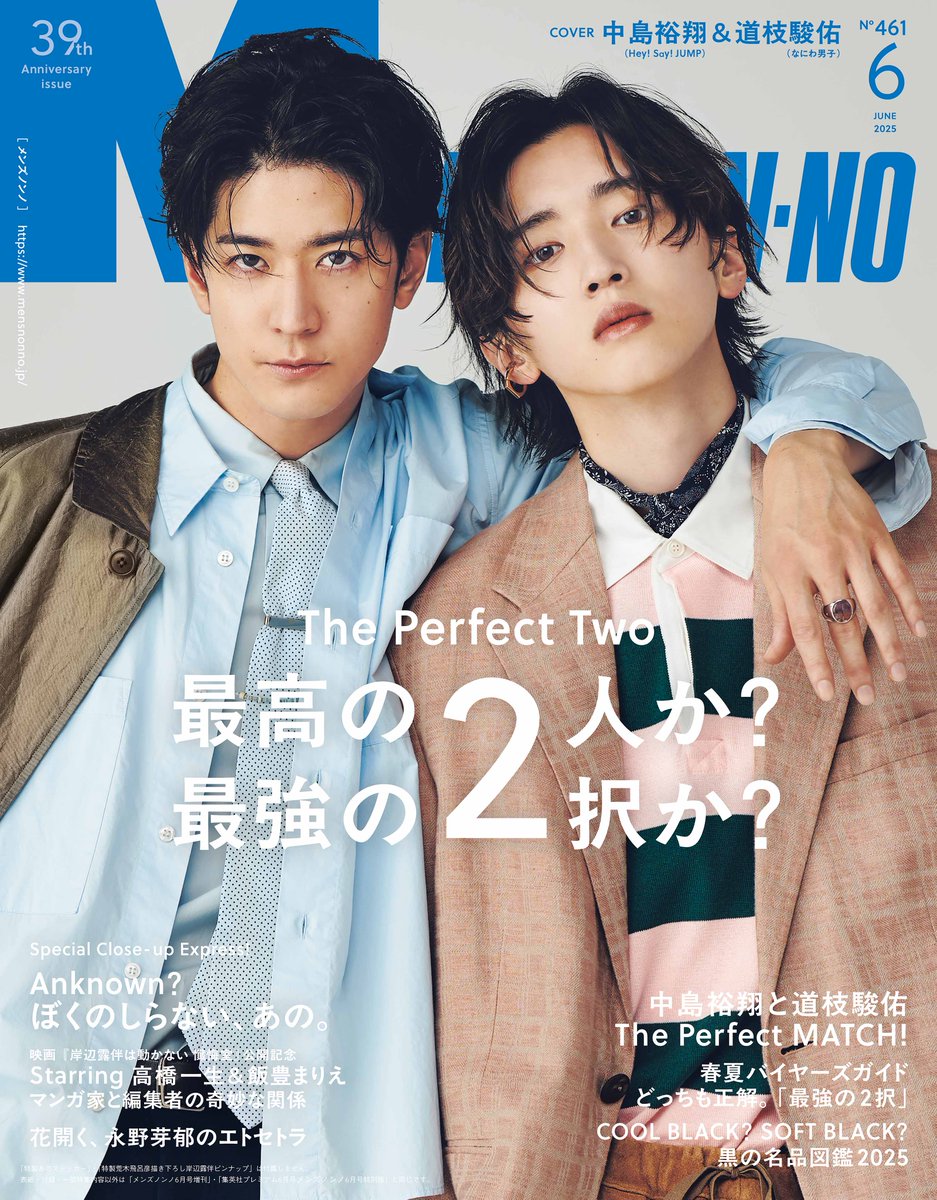 oricon's tweet photo. 中島裕翔＆道枝駿佑、念願の
『メンズノンノ』初2ショット表紙🩵🩷

2人が同じアイテム着たらどうなる❓️
メンノン モデルの2人の
個性が見える企画やインタビューも

「昔はちっちゃくて、プリっとしてて…」
「裕翔くんの背中は、まだまだ大きい」
https://t.co/iI19nCasYg

#中島裕翔 #道枝駿佑 https://t.co/uMJfuSvaD8