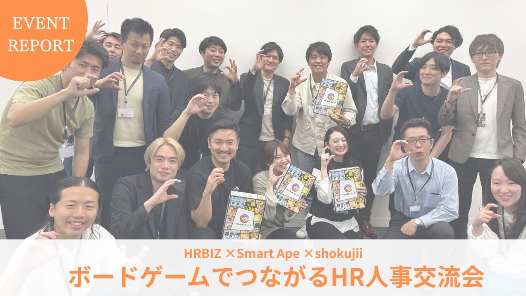 4/18開催 人事HR向けイベント
イベントレポートをアップしました🌸

humancapital-plus.com/journals/20250…

#人材育成 #組織人事