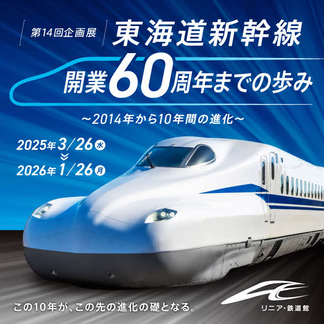美品 希少品】「東海道新幹線開業30周年記念 高速鉄道国際会議