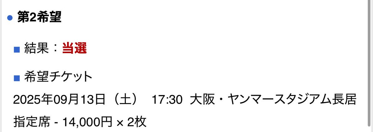 ワンオクライブtwins相方が休み取れず🥲PF先行→指定席1枚残ってますが、オシャレすき、音好きの私とご一緒してくれる方いませんか😫😫😭😭😭
#OORer
#ONEOKROCKDETOXJAPANTOUR2025 
#ONEOKROCK