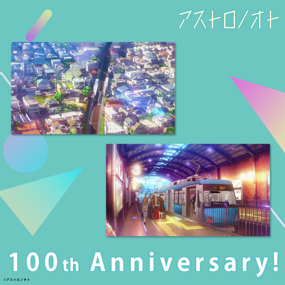TVアニメ「アストロノオト」公式 tweet media