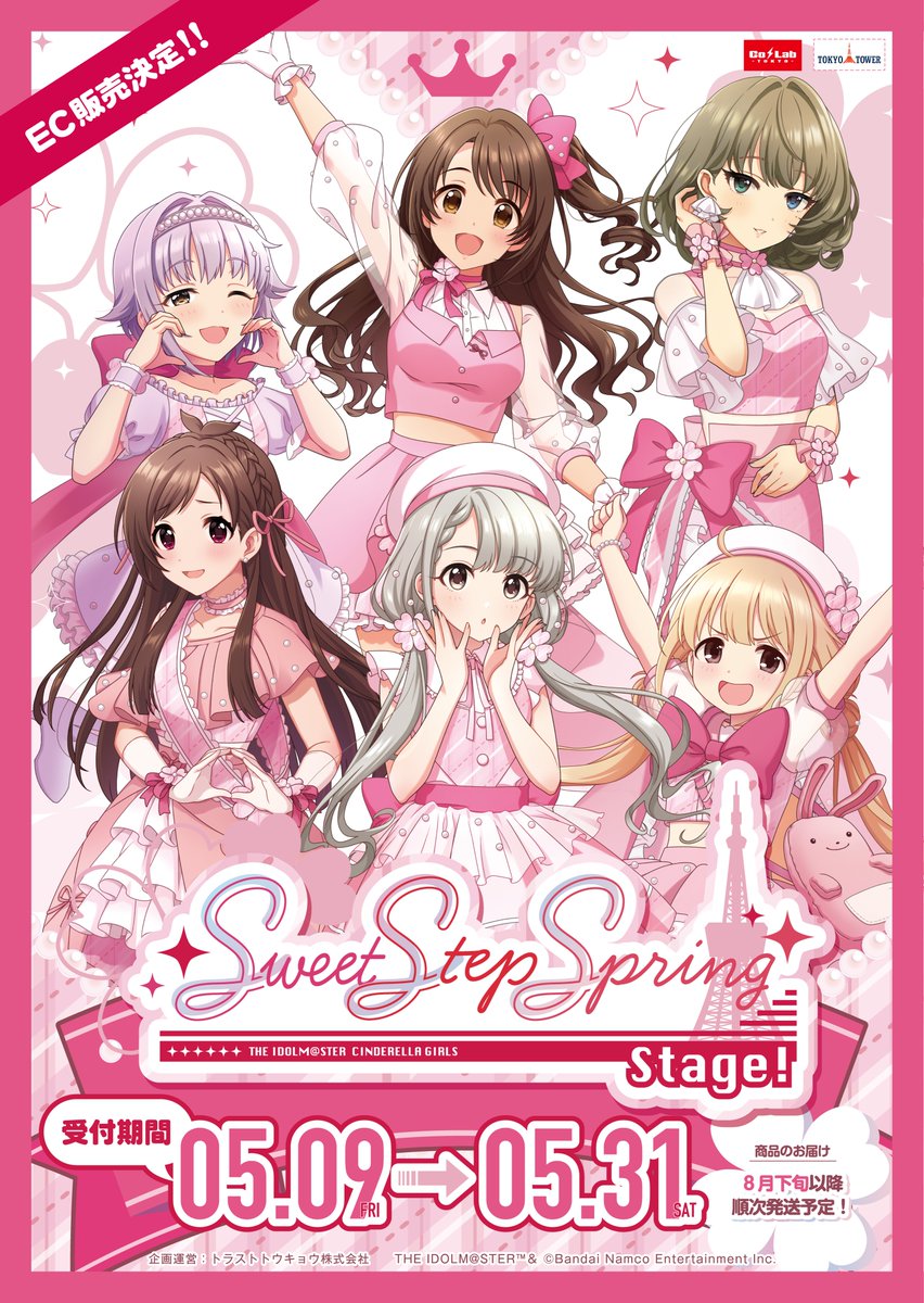 ssss - Search / X アイドルマスターシンデレラガールズ東京タワープレミアムメタルカード高垣楓