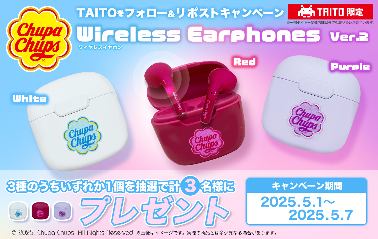 【即日発送】12こセット／ワイヤレスイヤホン　チロルチョコ・チュッパチャプスなど チュッパチャプス／Chupa Chups Japan on X: 