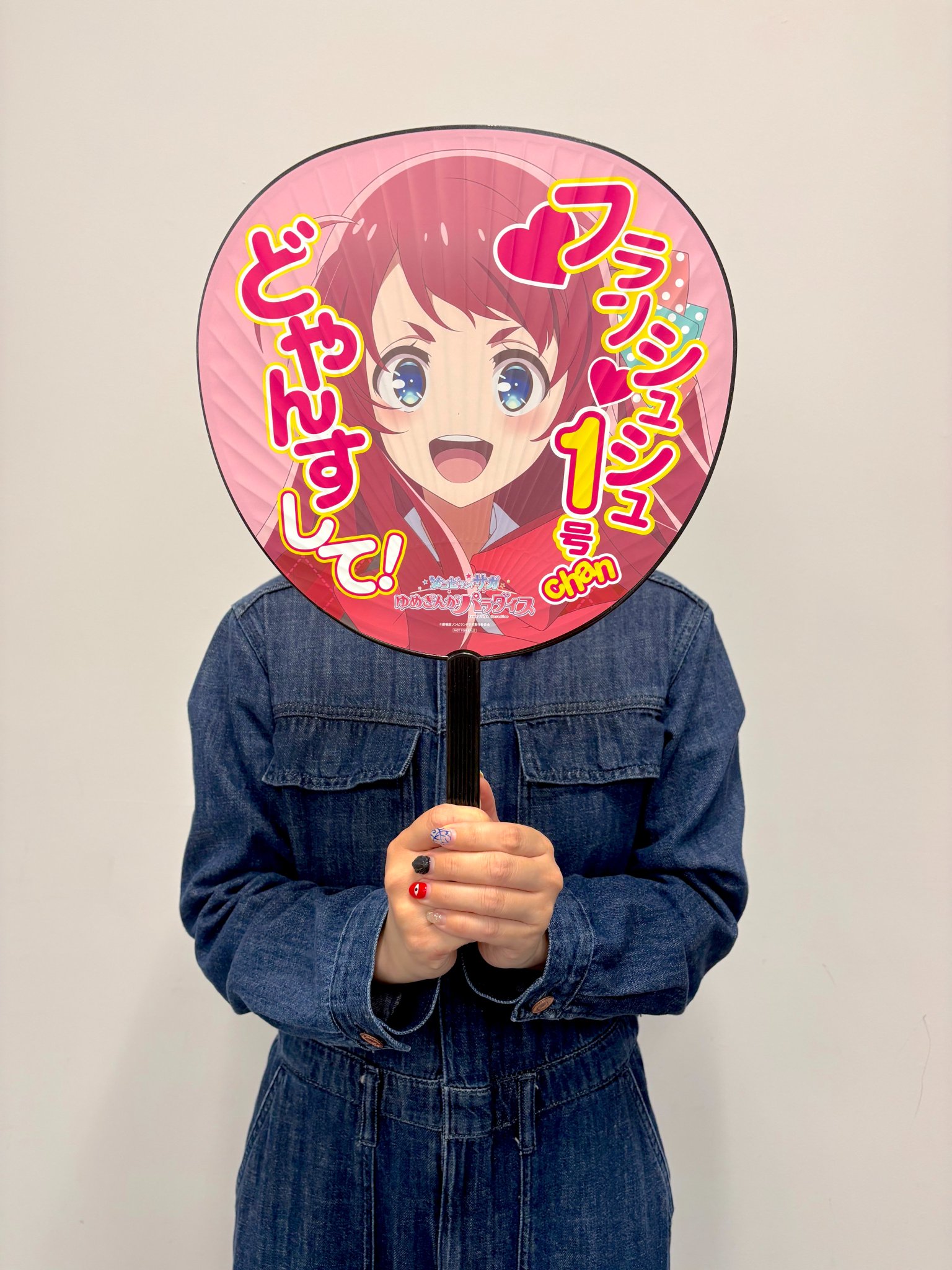 ゾンビランドサガ 購入特典 ギャラクシー推し活うちわ 全8種