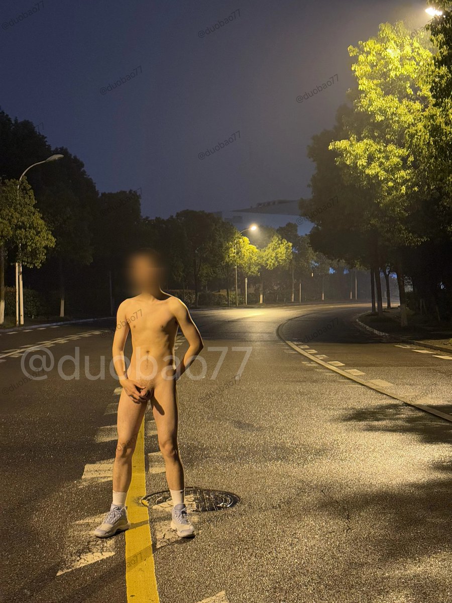 五1⃣️快乐😌😌😌
📍马路
#野外暴露 #露出 #野裸 #天体暴露 #天体 #户外野裸 #白袜男大