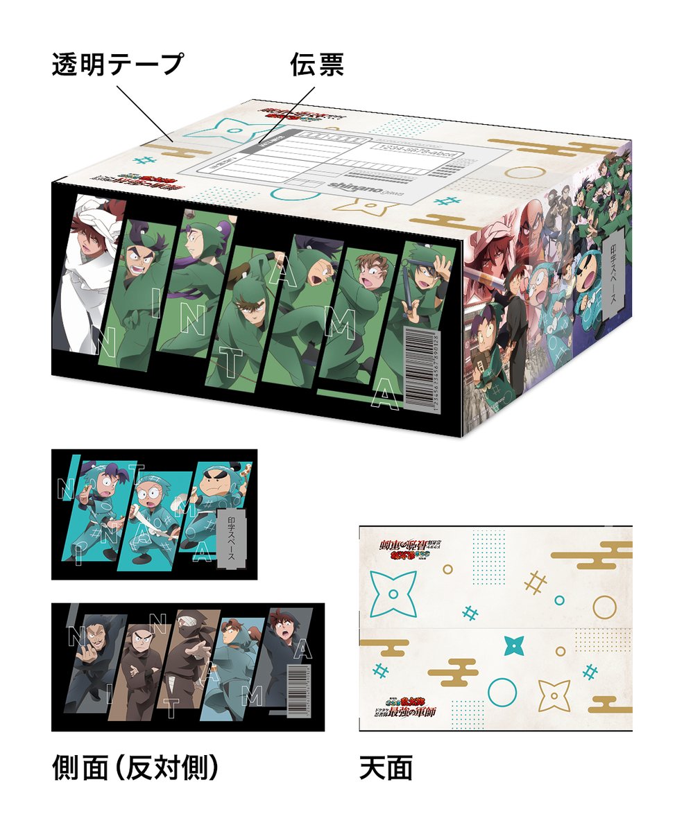 楽天ブックス限定配送BOXのデザイン公開👀 ＼ 『劇場版 #忍たま乱太郎