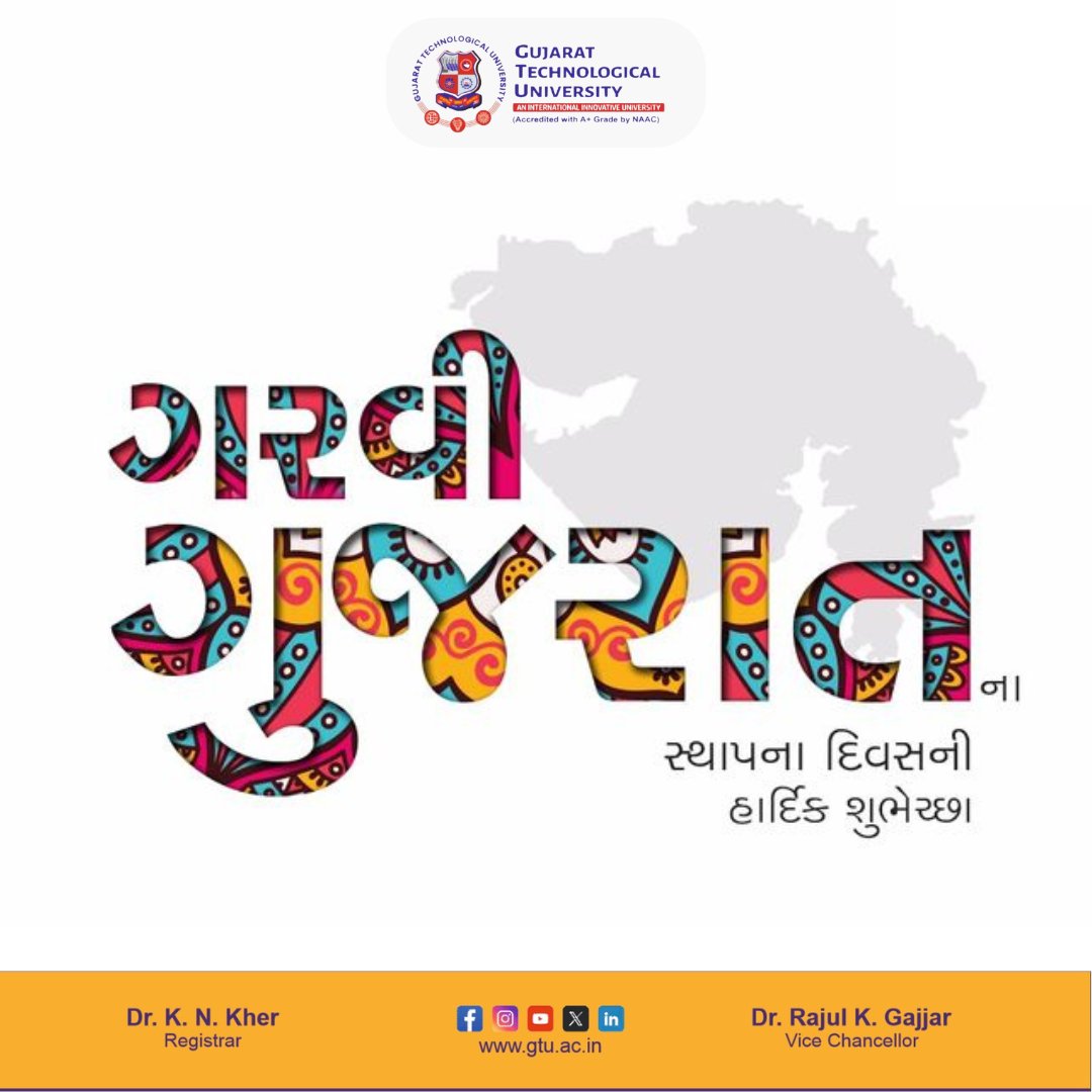 ગુજરાતના સ્થાપના દિવસની હાર્દિક શુભકામનાઓ.
#GTU #gujaratsthapnadivas