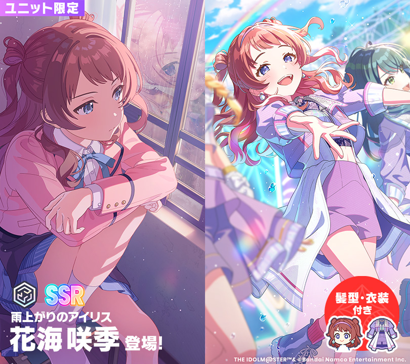 ☆┈┈┈┈┈┈┈┈┈┈┈☆ 雨上がりのアイリス Re;IRISガシャ #花海