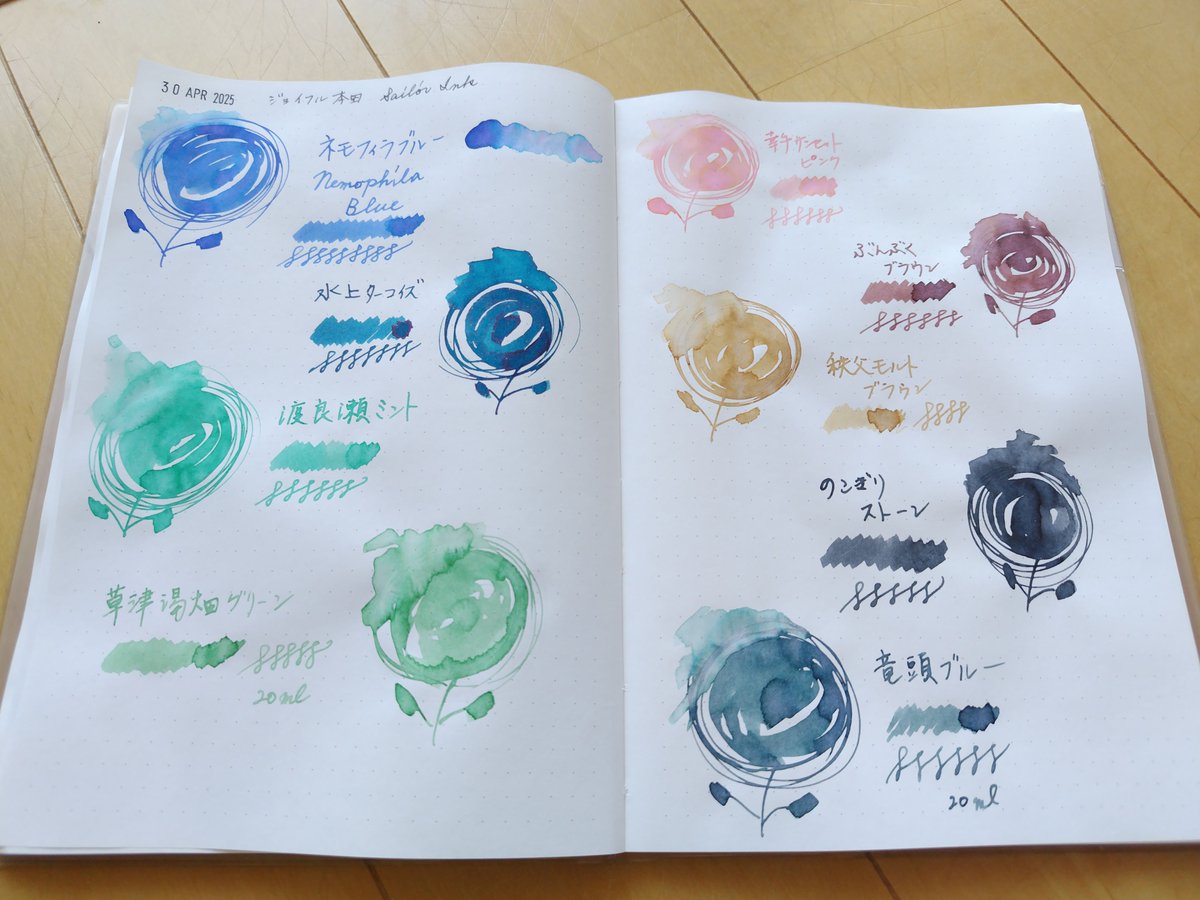 ジョイフル本田さんのご当地インクを大量お迎えしてしまった…！全部綺麗！大好きなミントカラー、そしてネモフィラブルーも綺麗な遊色が出ていて、季節的に5月のインクにぴったりだ。左ページ上のところは水で薄めてます。
#ジョイフル本田　#インク見本  #インク沼