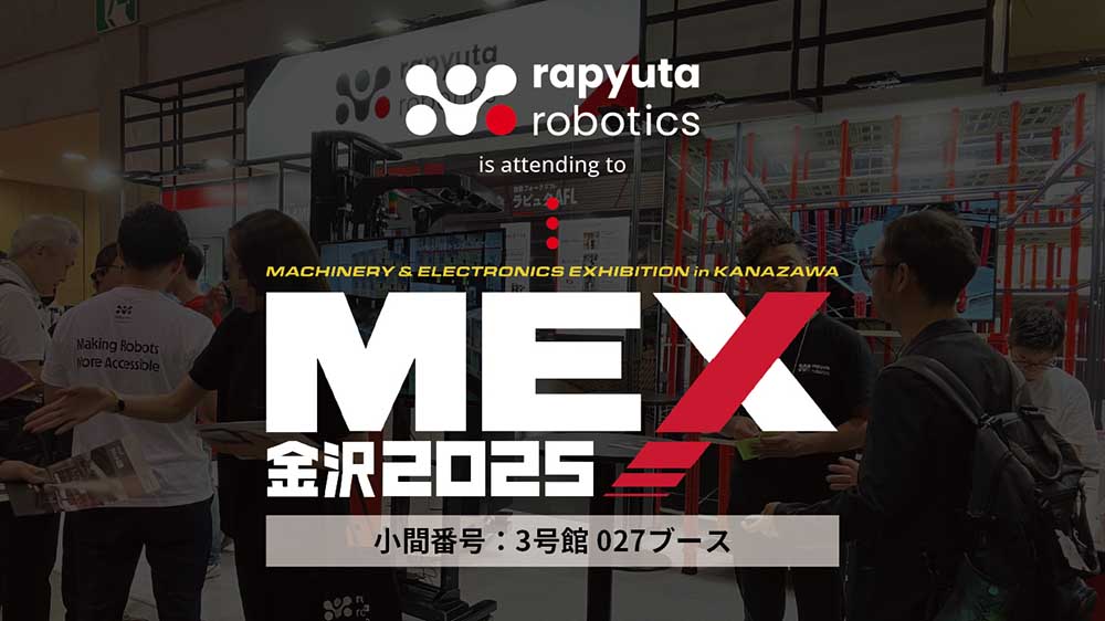製造業向け展示会「MEX金沢2025」に出展し、製品実機と共に北陸の製造業・卸売業における自動化の提案を行います。
ぜひラピュタロボティクスのブース「3号館・ブース番号027」にお立ち寄りください！

hubs.ly/Q03kpg4w0
#AMR
#自動化
#自動倉庫
#MEX金沢