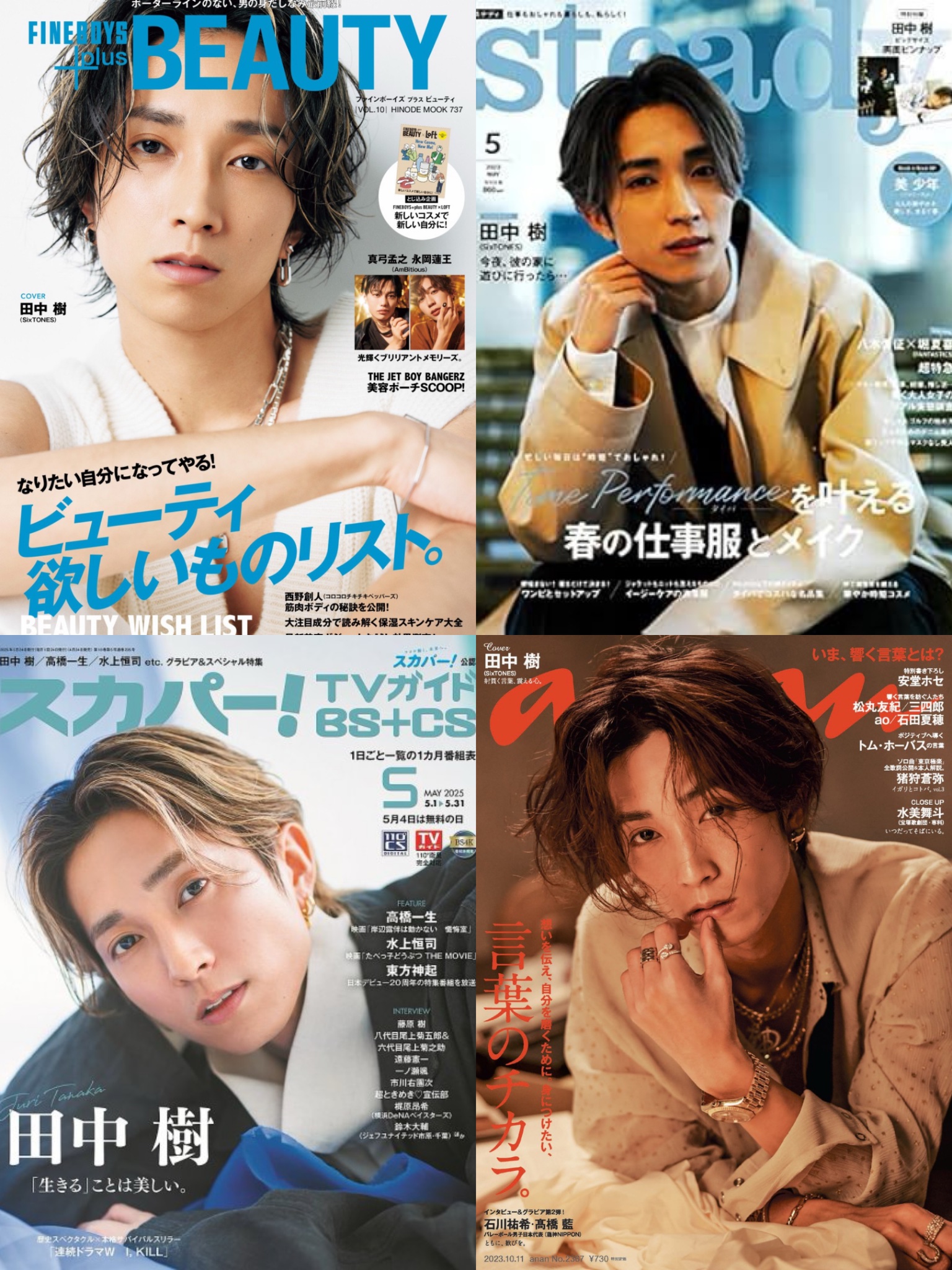 SixTONES an・an 中吊りポスター anan on X: 