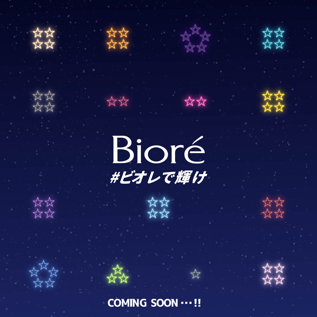 ／
#ビオレでアクティブ!!もっと輝け✨
キャンペーン開催決定!!
アンバサダーは誰だ⁉️
＼

ビオレと共に輝きを放つ
たくさんのスターたち🌟は一体だれ？

みなさんの予想を
#ビオレで輝け
をつけて答えてね♪

5月8日、情報解禁☆彡