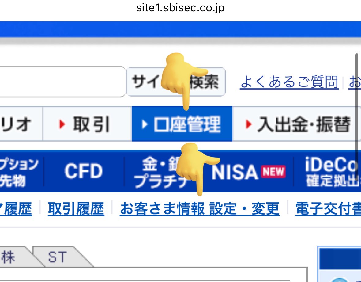 SBI証券のログインメール通知の設定方法 ➀ログイン後、「口座管理」を選択 ➁「お客様情報設定・変更」を選択 ➂「Eメール通知サービス」を選択 ➃  各種サービスメールご利用状況の中の一番下にある「ログイン通知サービス」の右の「変更」を選択し、通知するメール ...