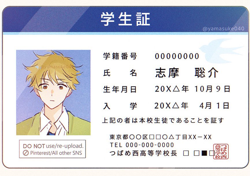 学生証作った😊
証明写真📸似合う