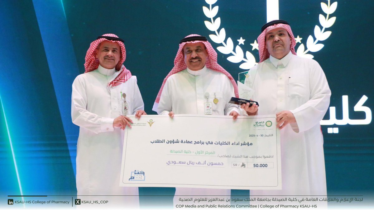 College of Pharmacy | كلية الصيدلة tweet media
