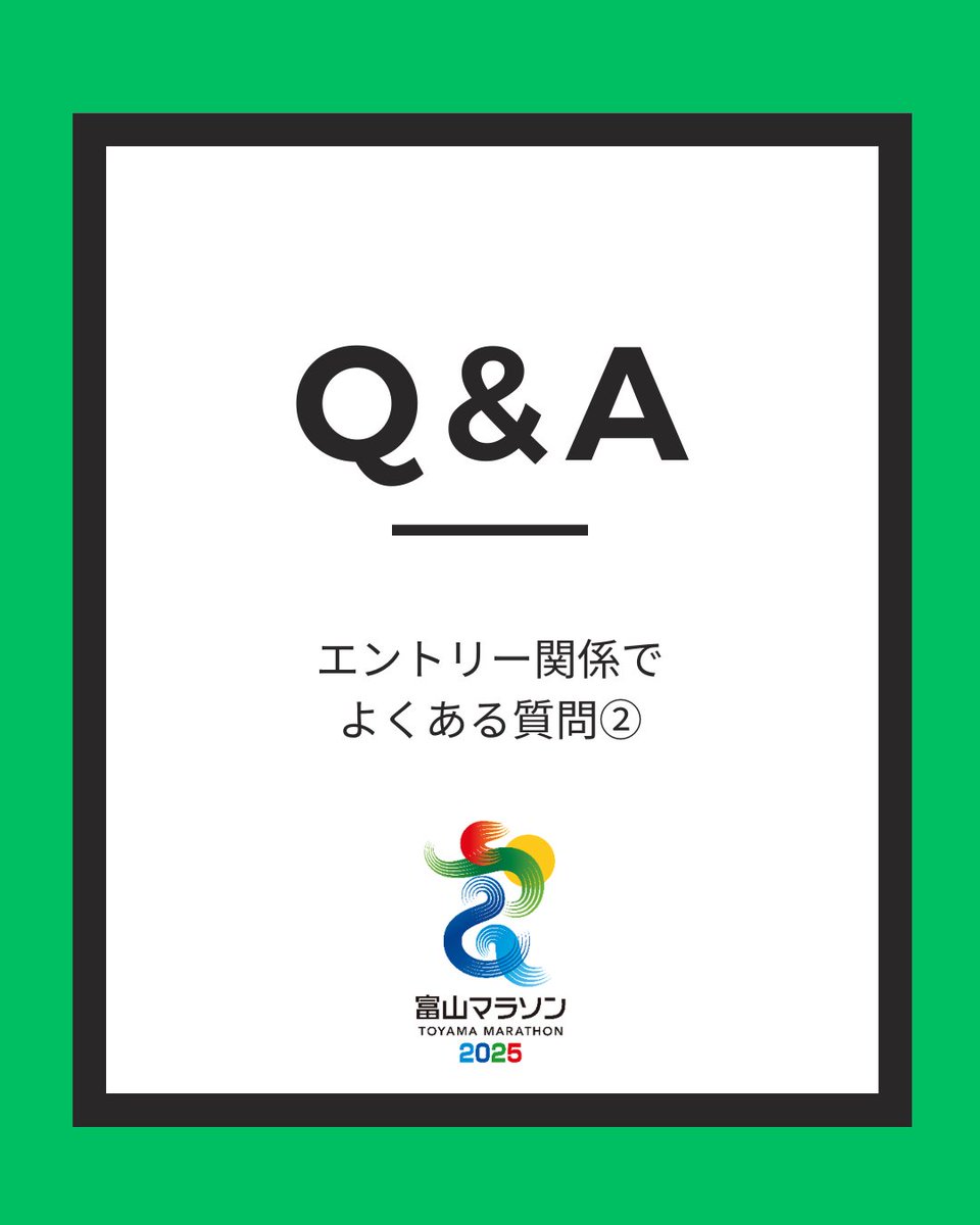 【エントリー関係でよくある質問②】
Q.記録証（3時間29分59秒以内のもの）は、どのように提出すればよいですか？
A.RUNNETのMyページを通じて画像をアップロードしてください。
詳しい提出方法はこちら↓
runnet.jp/help/runtes/19…