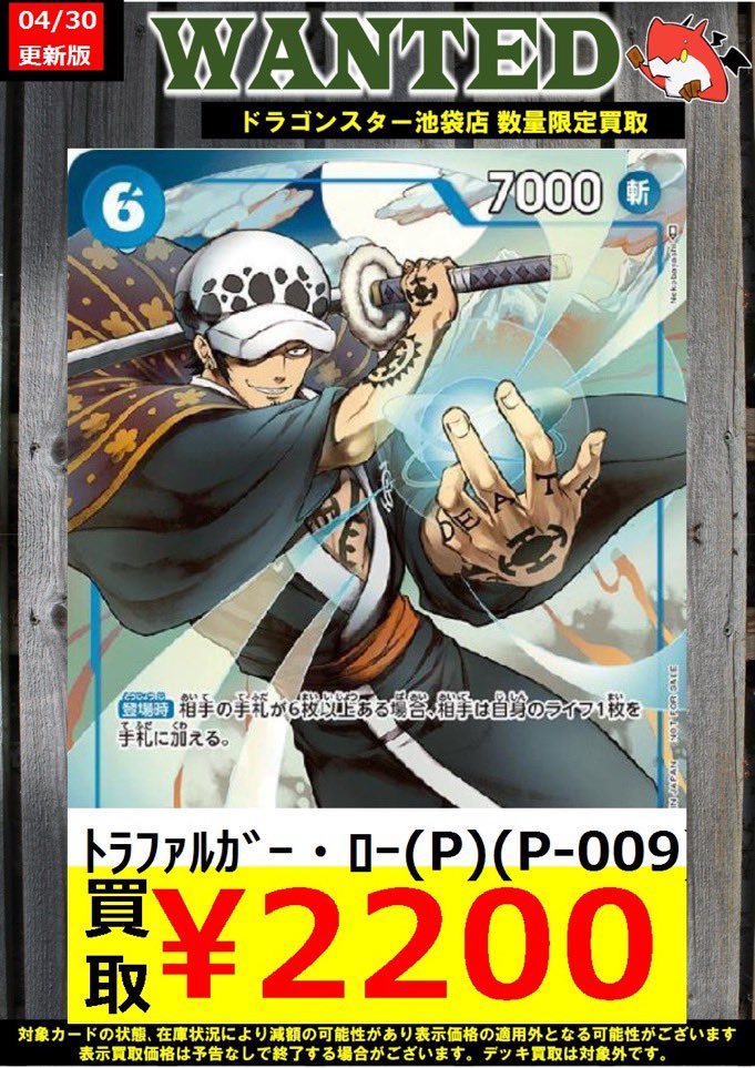 ワンピースカード速報ドン通信🏴☠️ (@ONE_PIECETCG) / X ワンピースカード速報ドン通信🏴☠️ (@ONE_PIECETCG) / X