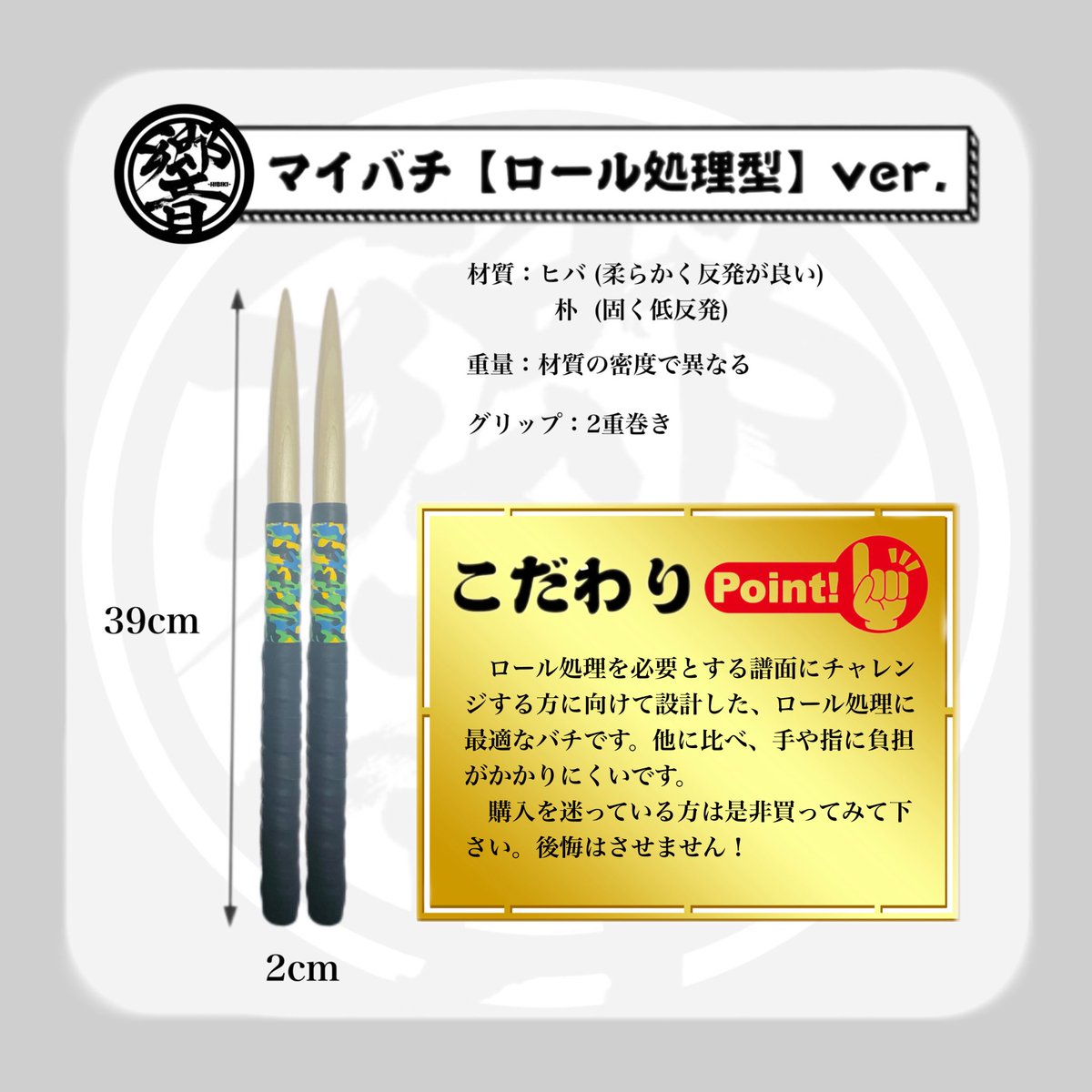 ＼ #響バチ プレゼント企画(5月)／

📣誰でも参加可能！📣

🎁マイバチを抽選で1名様にプレゼント🎁

《応募方法》
●フォロー
●リポスト
●公式LINEを友達追加

⏰5月25日〆

■公式LINE： lin.ee/7NX8OmX
■公式HP： hibikikoubo.official.ec