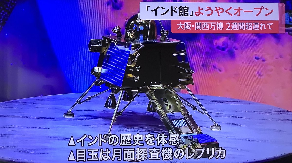 いつき🌈万博ロスに！大阪・関西万博アーカイブ📣旅行ライター/Yahoo
