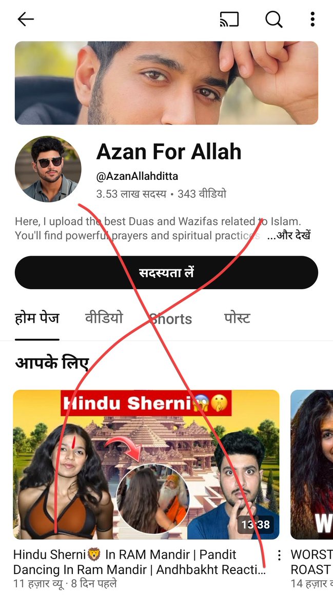 Bharatrastrasena (@bharatrastrsena) on Twitter photo आपका सिर्फ एक RT इस पाकिस्तानी सुअर का चैनल बैन करवा सकता है तो जल्दी करे 🚨
हैलो <a href="/GoI_MeitY/">Ministry of Electronics & IT</a>
यह पाकिस्तानी चैनल लगातार हिंदु विरोधी और भारत विरोधी वीडियो बना रहा है इसके चैनल को तुरत बैन करें वह लगातार हिन्दूओ की आस्था के साथ खिलवाड़ कर रहा है
<a href="/AshwiniVaishnaw/">Ashwini Vaishnaw</a> जी संज्ञान लीजिए आपका सिर्फ एक RT इस पाकिस्तानी सुअर का चैनल बैन करवा सकता है तो जल्दी करे 🚨
हैलो <a href="/GoI_MeitY/">Ministry of Electronics & IT</a>
यह पाकिस्तानी चैनल लगातार हिंदु विरोधी और भारत विरोधी वीडियो बना रहा है इसके चैनल को तुरत बैन करें वह लगातार हिन्दूओ की आस्था के साथ खिलवाड़ कर रहा है
<a href="/AshwiniVaishnaw/">Ashwini Vaishnaw</a> जी संज्ञान लीजिए