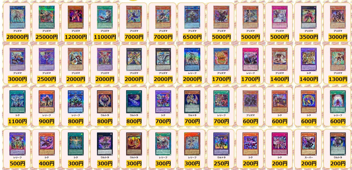 カードラッシュ遊戯王 on X: 