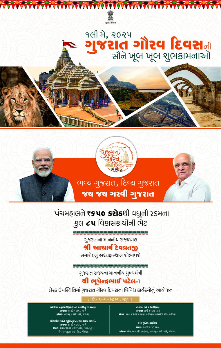 CMO Gujarat tweet media