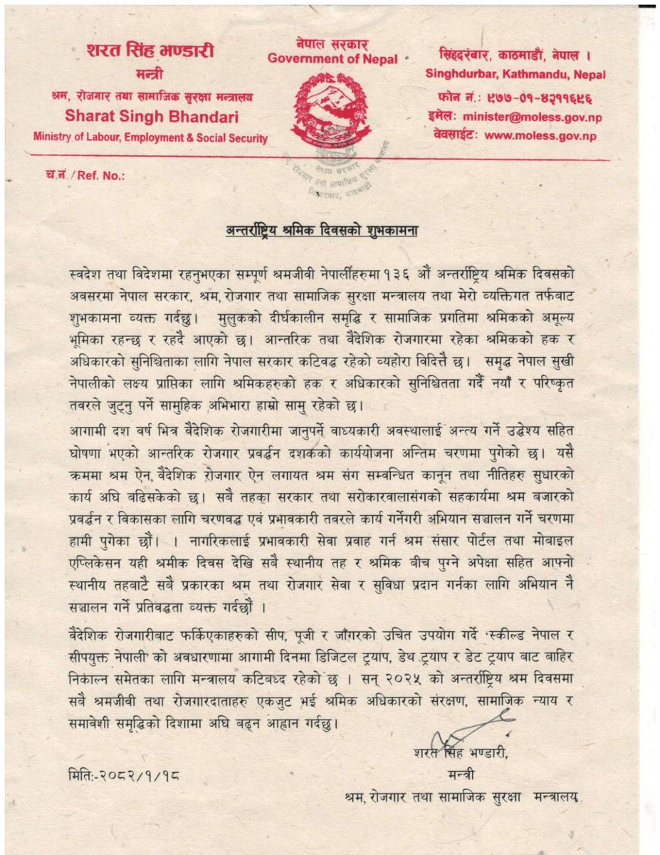 MPSSBHANDARI's tweet image. अन्तर्राष्ट्रिय श्रमिक दिवसको शुभकामना
श्रमिकको हक र अधिकारको सुनिश्चिताका लागि नेपाल सरकार कटिवद्ध छ
