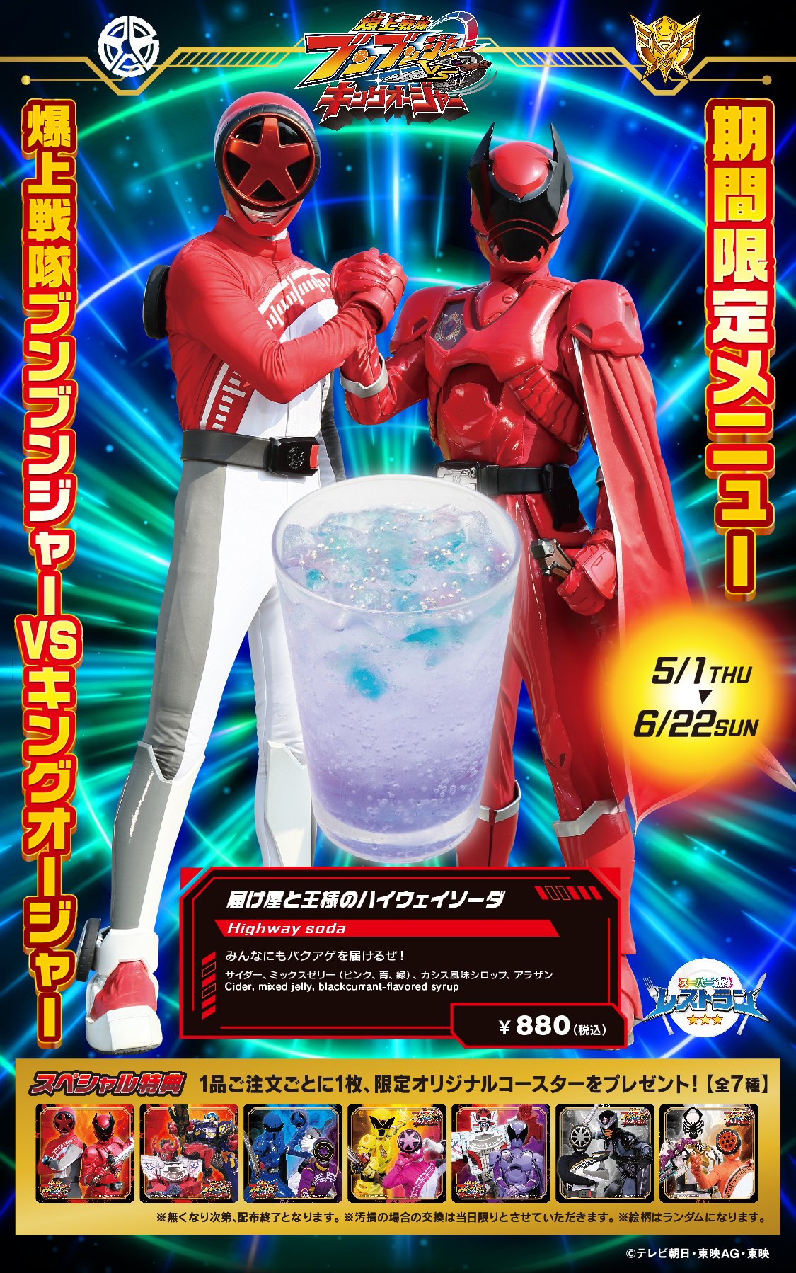スーパー戦隊レストラン ショップカード ブンブンジャー スーパー戦隊レストラン ショップカード ブンブンジャー - メルカリ