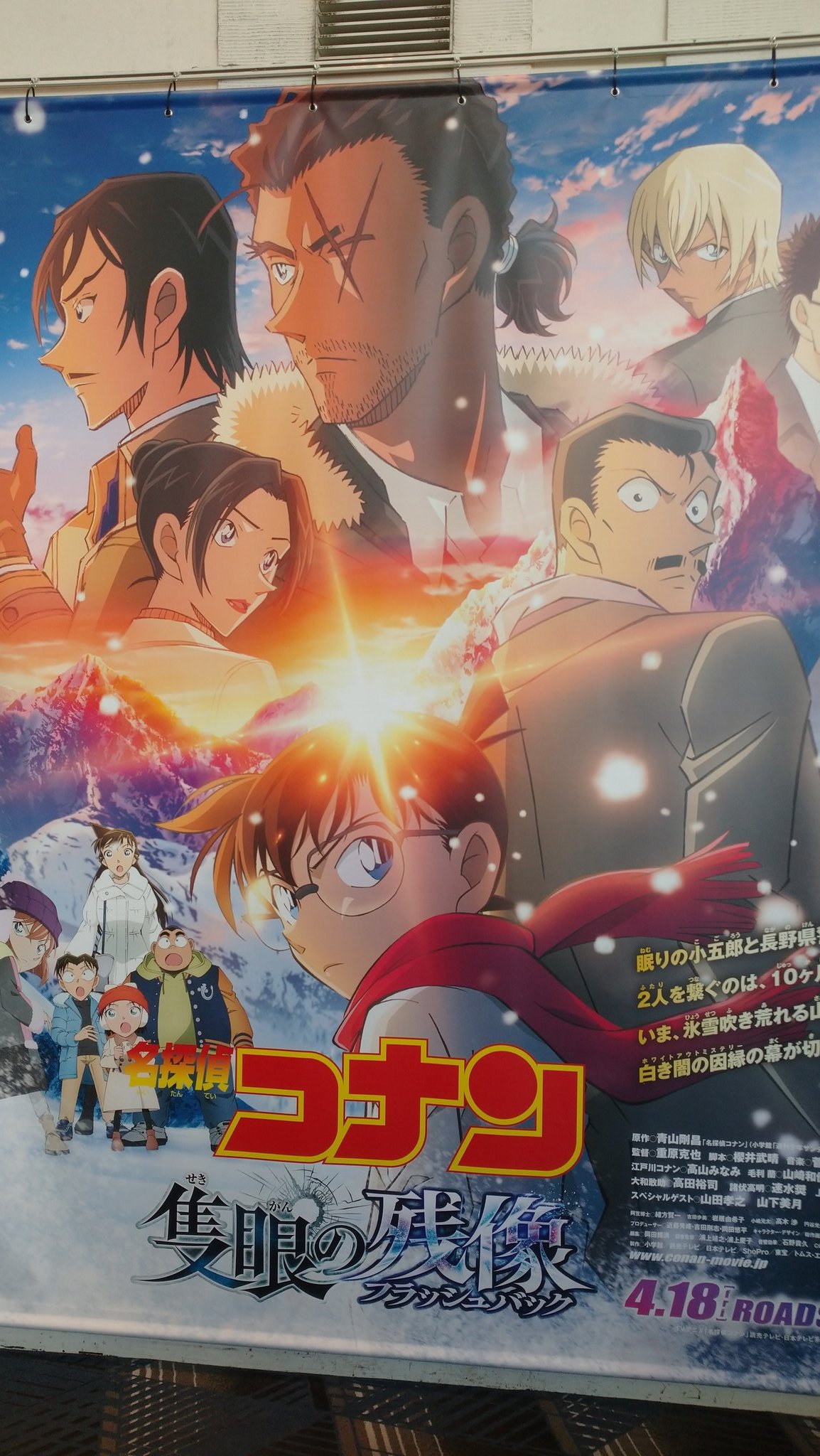 コナン室伏高明】名探偵コナンカード 新たなる謎 諸伏高明 レンガ