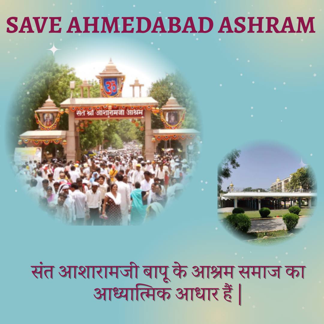 जहाँ करोड़ों लोगों की आध्यात्मिक उन्नति हो रही है ऐसे पावन स्थल की रक्षा करना हम सबका प्रथम कर्तव्य है ।

Culture And Progress
Respect Our Heritage
Save Ashram
#DoNotDestroy