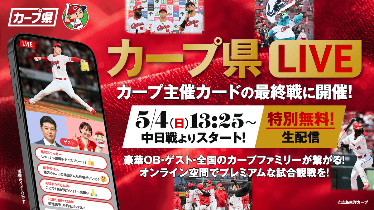 広島東洋カープ 祝V2 優勝記念ラジオ 26626a2c976d5552e751ce2df9a00d