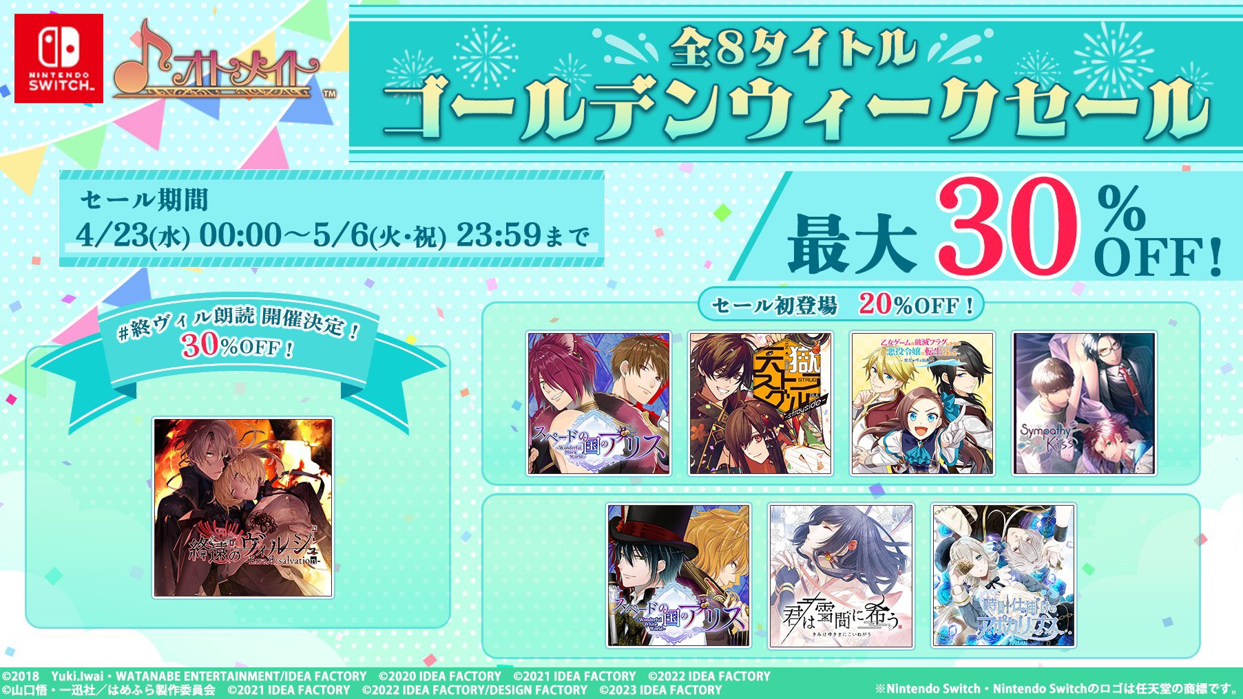 公式】オトメイト on X: 