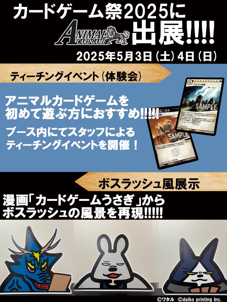 公式】アニマルカードゲーム【第1弾デッキ&領土セット好評発売 公式】アニマルカードゲーム【第1弾デッキ&領土セット好評発売