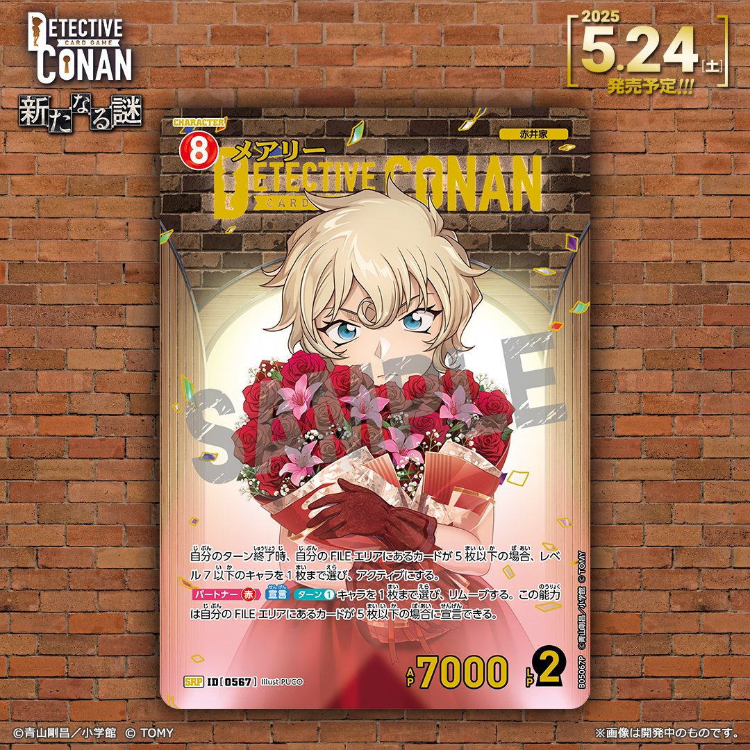 公式】名探偵コナンカードゲーム (@CONAN_tcg) / X 公式】名探偵コナンカードゲーム (@CONAN_tcg) / X