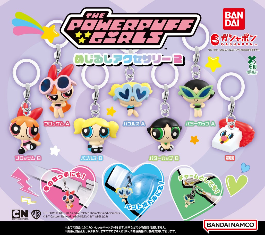 商品情報】 ／ #パワーパフガールズ めじるしアクセサリー 2 （税込300