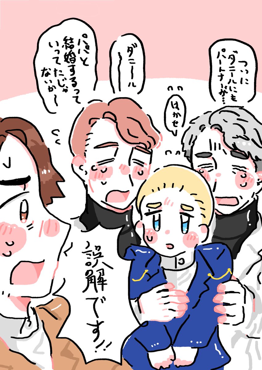親バカお父さんたちに勘違いされてほしい