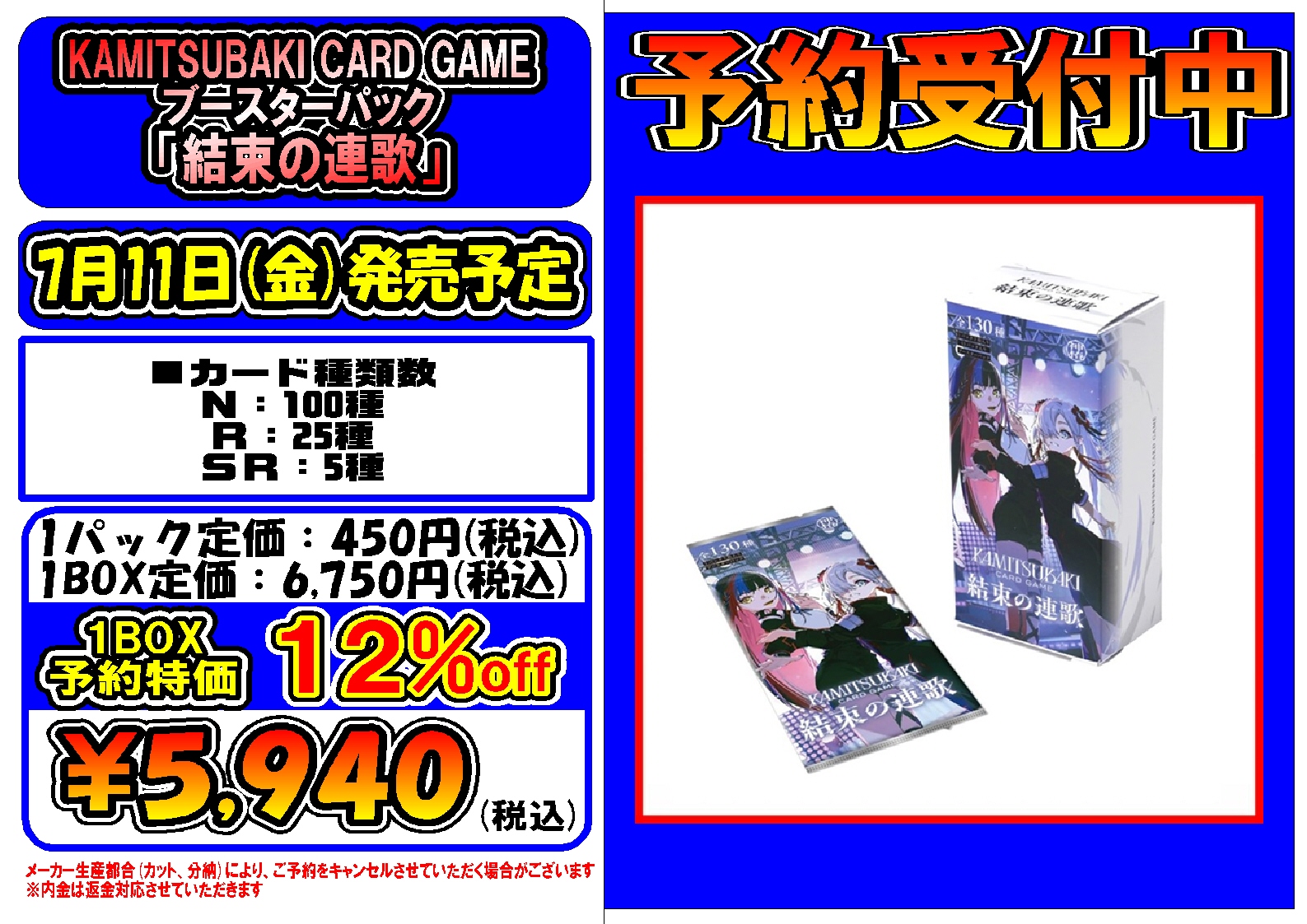 KAMITSUBAKI CARD GAME (@kamitsubaki_tcg) / X KAMITSUBAKI CARD GAME (@kamitsubaki_tcg) / X