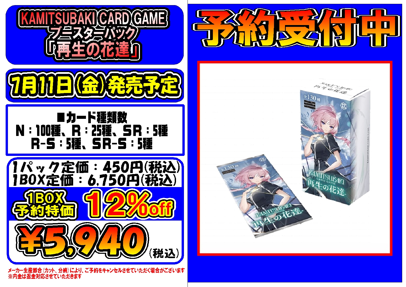 KAMITSUBAKI CARD GAME (@kamitsubaki_tcg) / X KAMITSUBAKI CARD GAME (@kamitsubaki_tcg) / X