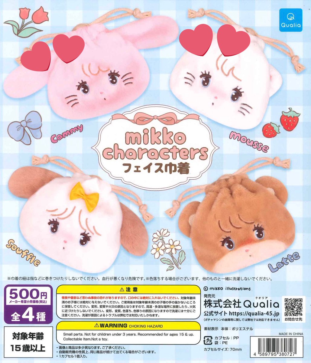neko tweet media