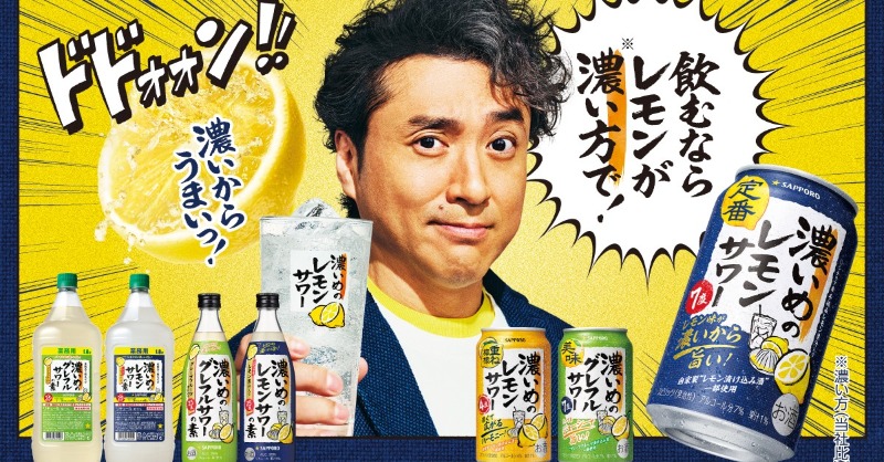 サッポロビール SapporoBeer (@SapporoBeer) / X サッポロビール SapporoBeer (@SapporoBeer) / X