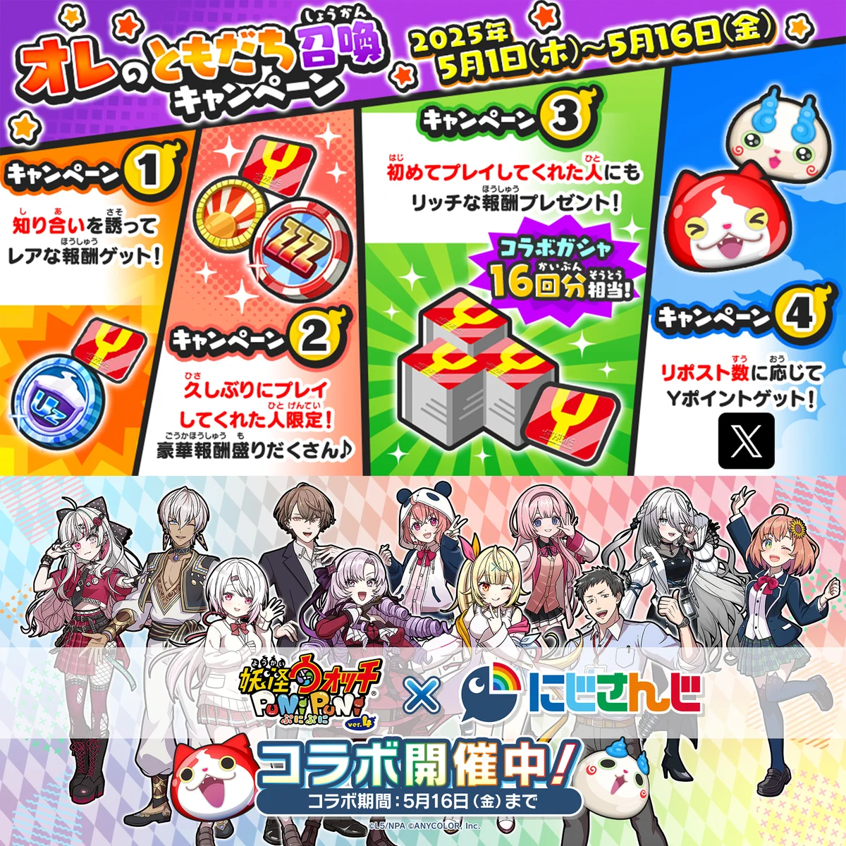 妖怪ウォッチ ぷにぷに公式 on X: 