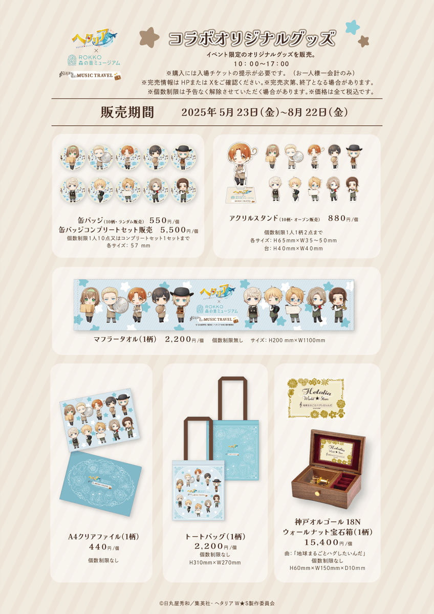 ROKKO森の音ミュージアム【神戸・六甲山】 tweet media