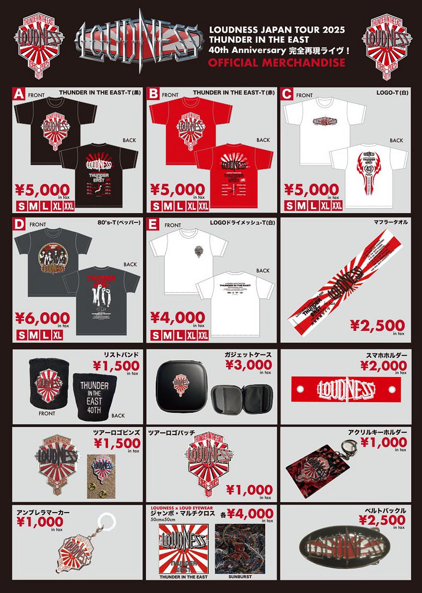 いつまでも見れると思うなLOUDNESS 使えるVIP GOODS、ここでした手に