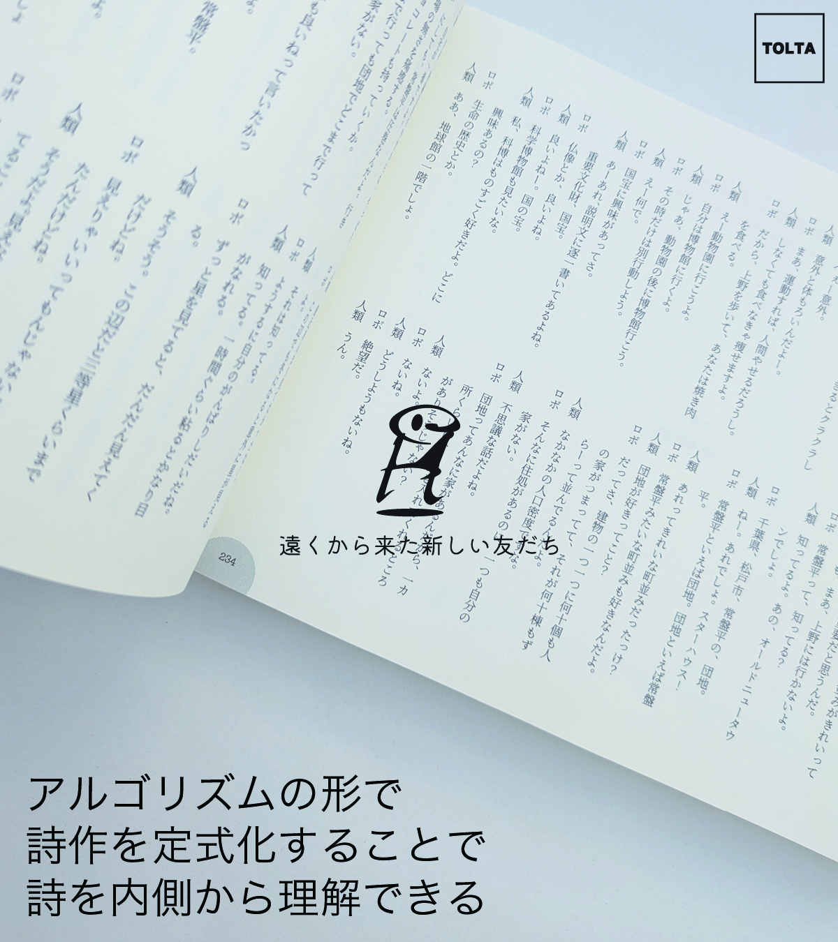 河野聡子(TOLTA) (@toltaroppo) / X