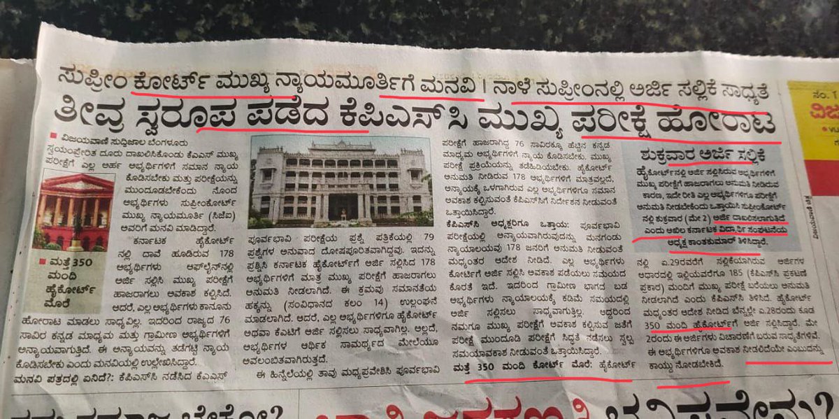 kanthakumarr's tweet photo. ಹೈಕೋರ್ಟ್  ನಲ್ಲಿ ಅರ್ಜಿ ಸಲ್ಲಿಸಿರುವ ಅಭ್ಯರ್ಥಿಗಳಿಗೆ ಮುಖ್ಯ ಪರೀಕ್ಷೆಗೆ ಹಾಜರಾಗಲು ಅನುಮತಿ ನೀಡಿರುವ ಕಾರಣ ಇದೇ ರೀತಿ ಎಲ್ಲಾ ಅಭ್ಯರ್ಥಿಗಳಿಗೂ ಪರೀಕ್ಷೆಗೆ ಅನುಮತಿ ನೀಡಬೇಕೆಂದು ಒತ್ತಾಯಿಸಿ ಸುಪ್ರೀಂ ಕೋರ್ಟ್ ನಲ್ಲಿ ಶುಕ್ರವಾರ ಮೇ ಎರಡರಂದು ಅರ್ಜಿ ದಾಖಲಿಸಲಾಗುತ್ತಿದೆ ಎಂದು ಅಖಿಲ ಕರ್ನಾಟಕ ರಾಜ್ಯ ವಿದ್ಯಾರ್ಥಿ ಸಂಘಟನೆಯ ಅಧ್ಯಕ್ಷರಾದ ಕಾಂತ ಕುಮಾರ್ ತಿಳಿಸಿದ್ದಾ���ೆ.

(@AKSSAofficial ) @secretarykpsc @shalinirajnish 
@siddaramaiah @DKShivakumar @PriyankKharge  @INCKarnataka @tv9kannada @AsianetNewsSN @NewsFirstKan @publictvnews @BJPKarnataka @RAshokaBJP @BYVijayendra @INCIndia @INCKarnataka @BJPindia__ @BJPKarnataka @BasanagoudaBJP @KannadaPrabha @Vijayavani_Digi
