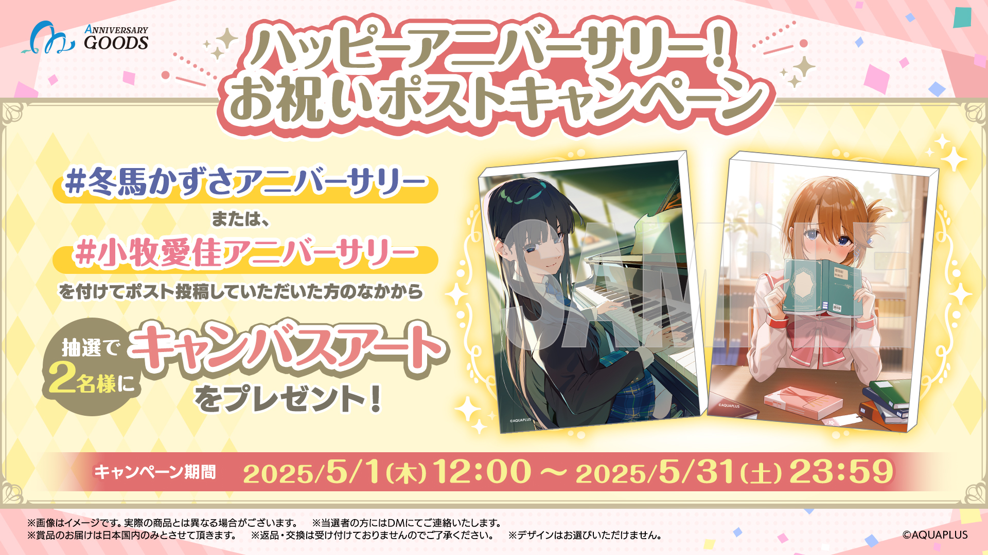 有閑喫茶あにまーれ 2周年記念 キャンパスアート キャンバスアート 駿河屋 - 【買取】集合 あにまーれ2周年記念描き下ろし