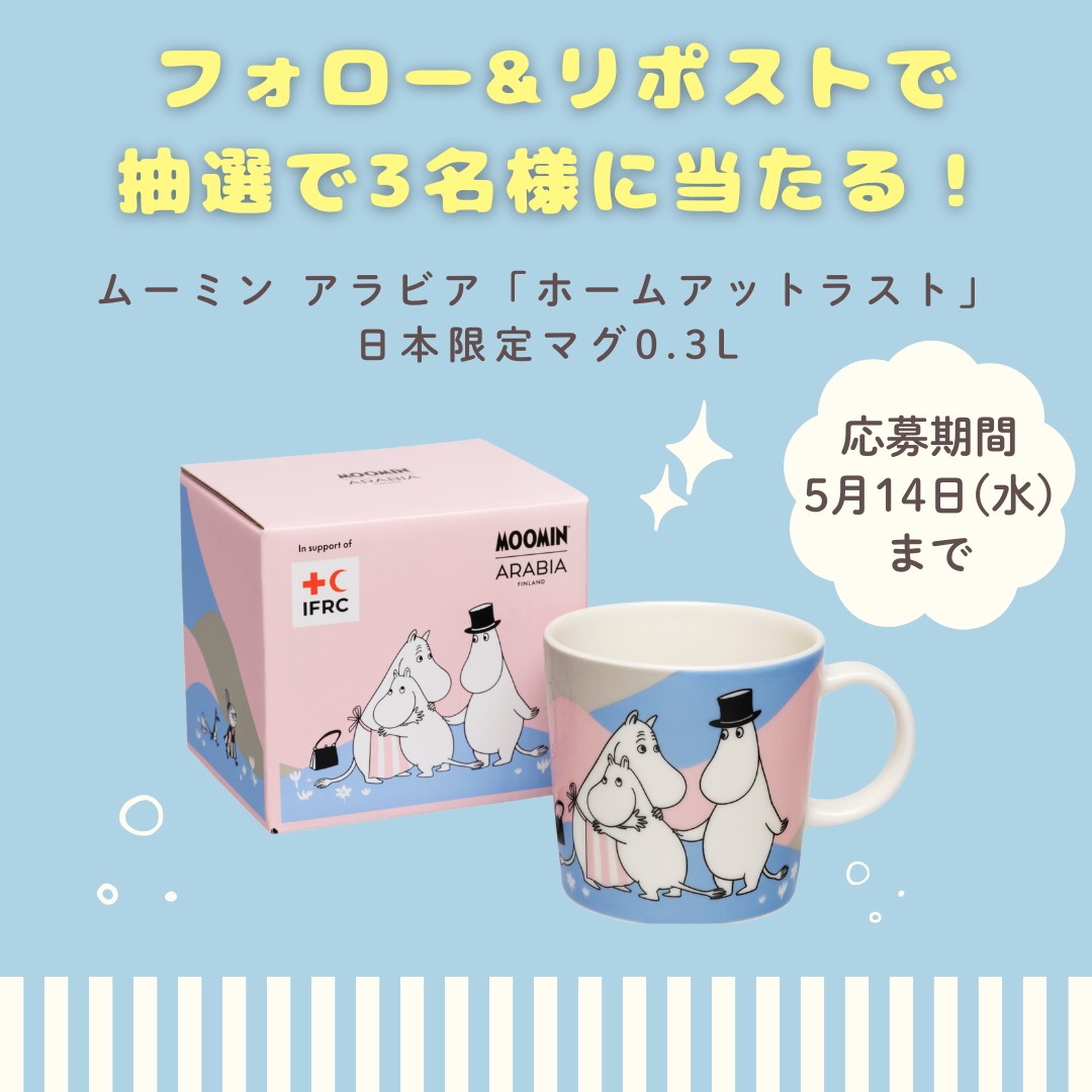関西万博限定 ムーミンコーヒーカップ 赤十字 - メルカリ
