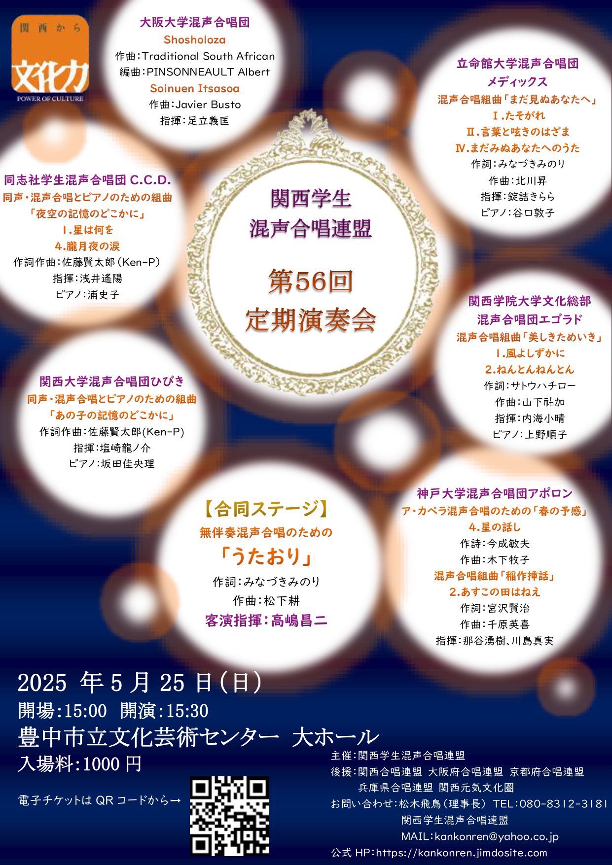 定期演奏会