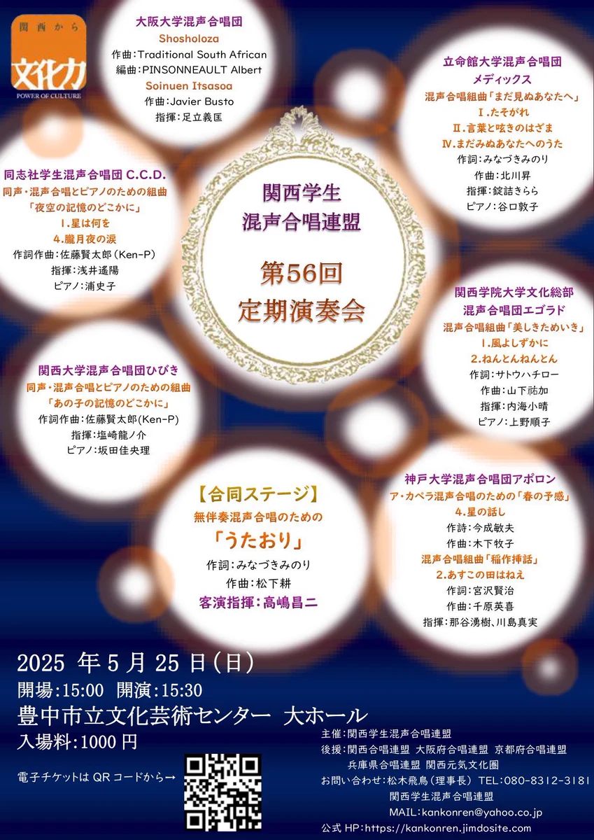 定期演奏会